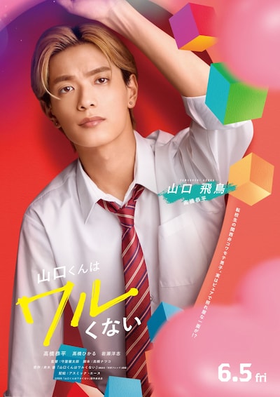 1771050842786471.jpeg yamaguchikun_charavisual_02.jpeg