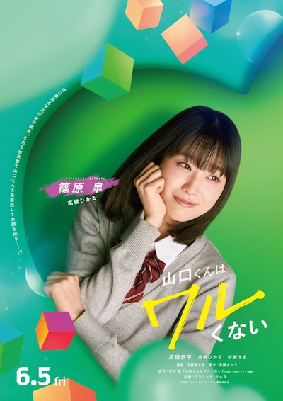 1771050848201669.jpeg yamaguchikun_charavisual_03.jpeg