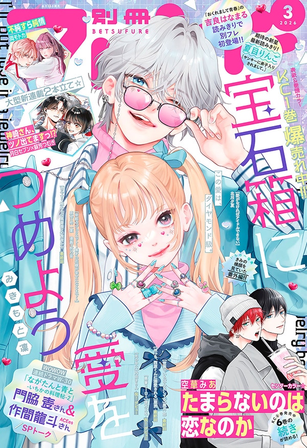 1771129169504244.jpeg betsufure2603.jpeg