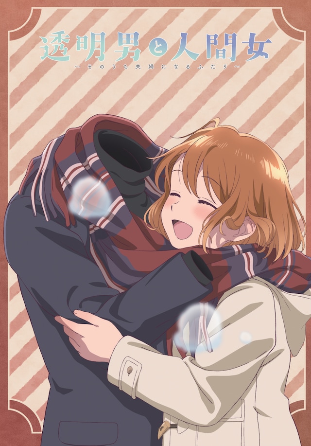tomeiotoko_kv2.jpeg