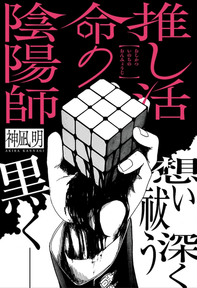 1771402841834027.jpeg oshikatsu.jpeg