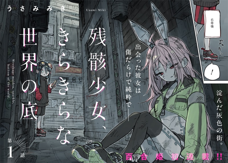 1771659078217637.jpeg zangaishojo.jpeg