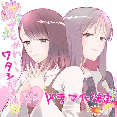 1771721439183394.jpeg Azato_SNS_illust.jpeg