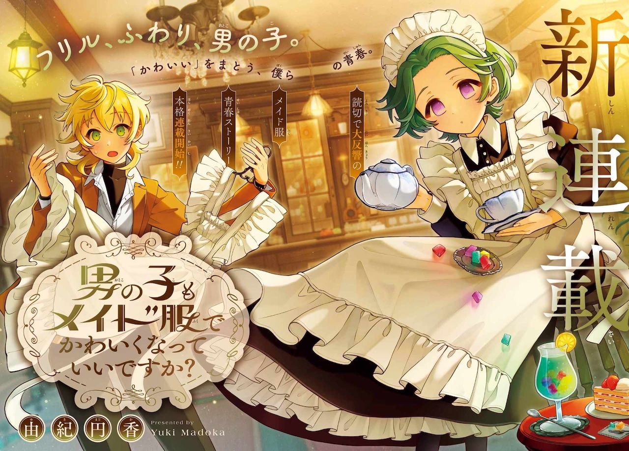 1771775471466375.jpeg otokonokodemomeidofukudekawaikunatteiidesuka.jpeg