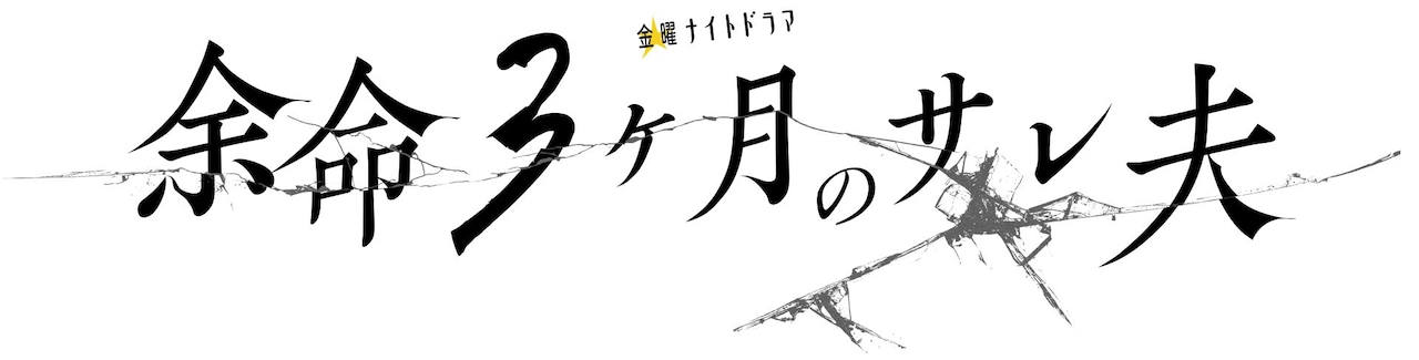 1771775997536897.jpeg yomeisareo_main.jpeg