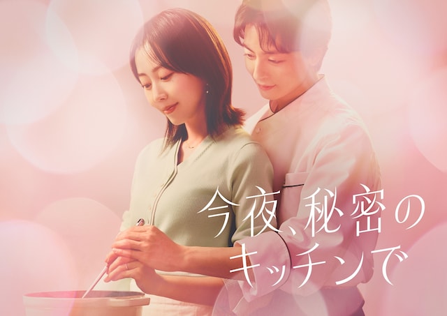 1772180571386525.jpeg himitsunokitchende_drama.jpeg