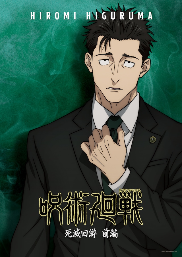 1772206047831051.jpeg JJKS_3rd_charaposter_higuruma_fix.jpeg