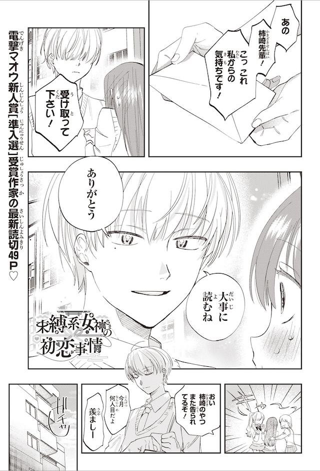 1772264388389784.jpeg sokubakukeimegamisama_001.jpeg