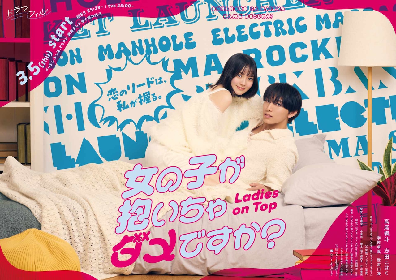 1772292091179176.jpeg daidame_KV_B2_01.jpeg