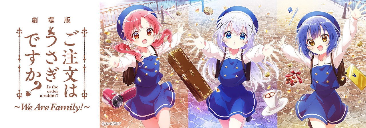 gochiusa_movie_teaser2logo.jpeg