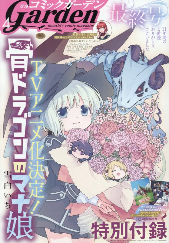 1772874921430658.jpeg comicgarden20264.jpeg