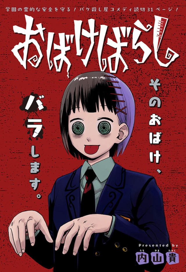 1773669990453962.jpeg obakebarashi_tobira.jpeg