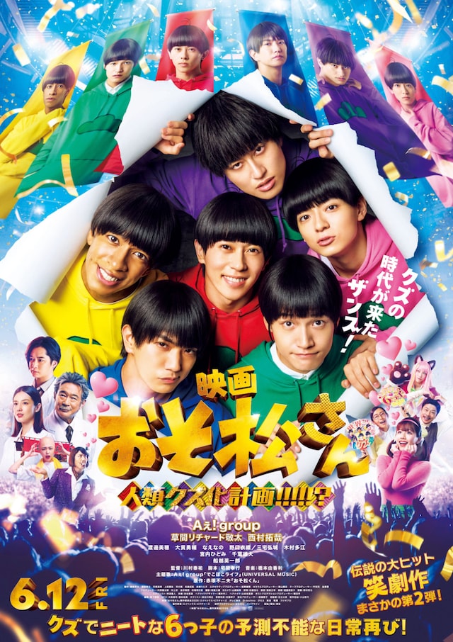 osomatsu_poster.jpeg