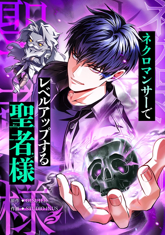 1774166715290506.jpeg Necromancerdelvup_main.jpeg