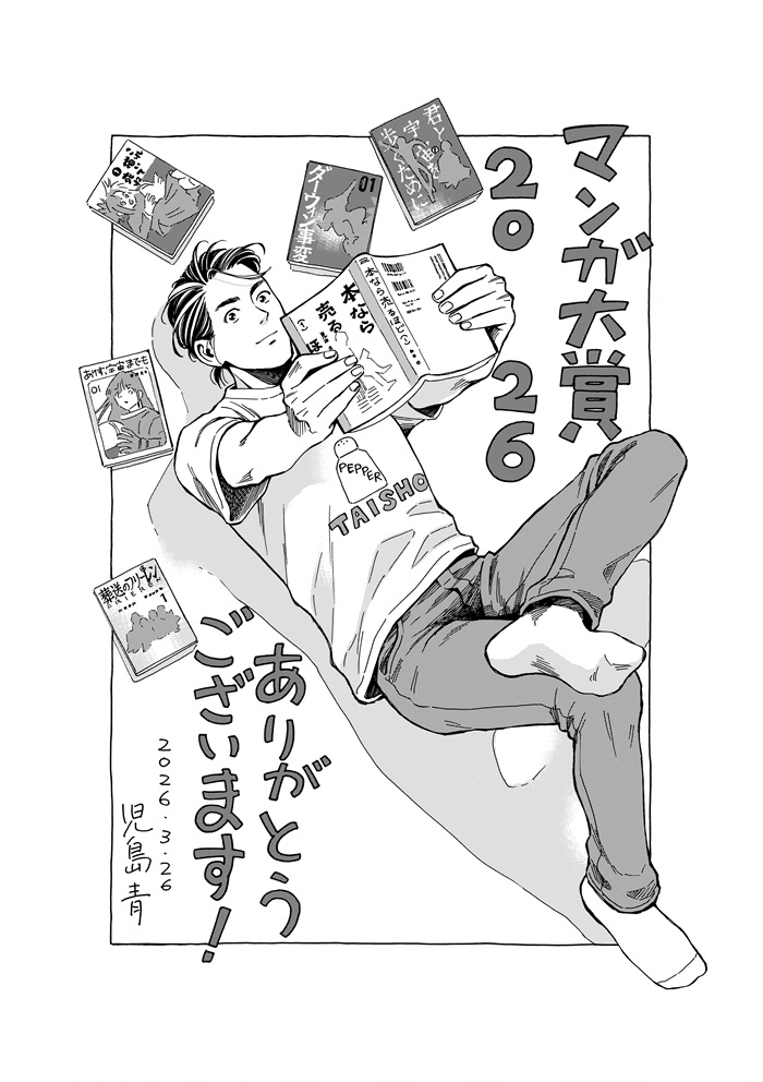 1774512244972093.jpg mantai-2026.jpg