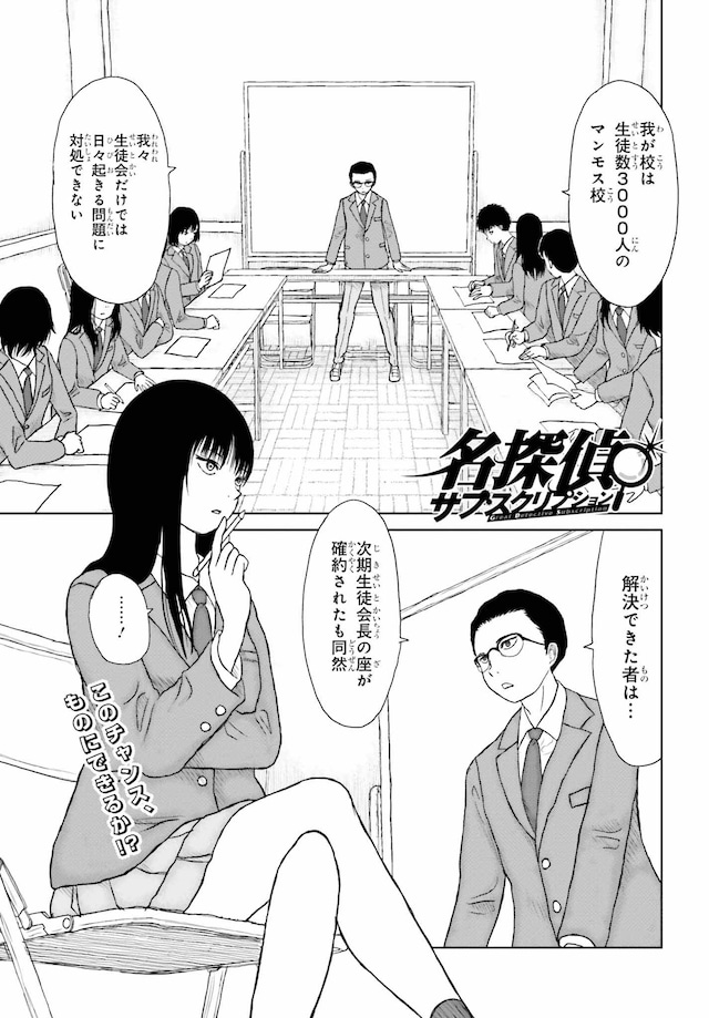 1774603101839624.jpeg meitanteisubscription1_001.jpeg