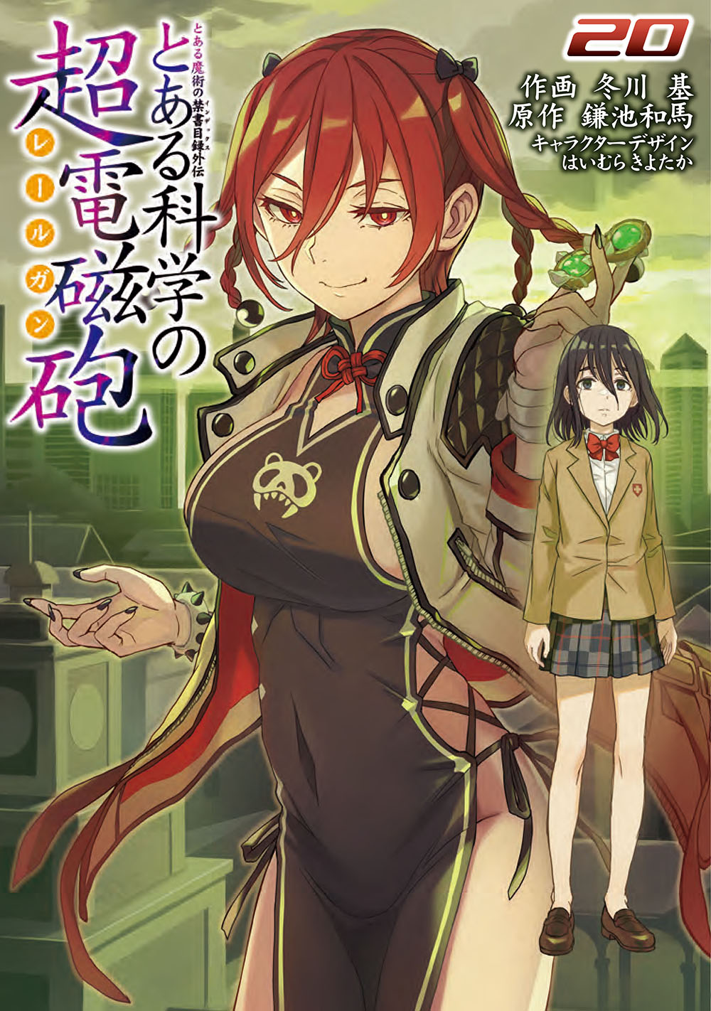 1774711163312519.jpeg toarukagakunorailgun20.jpeg