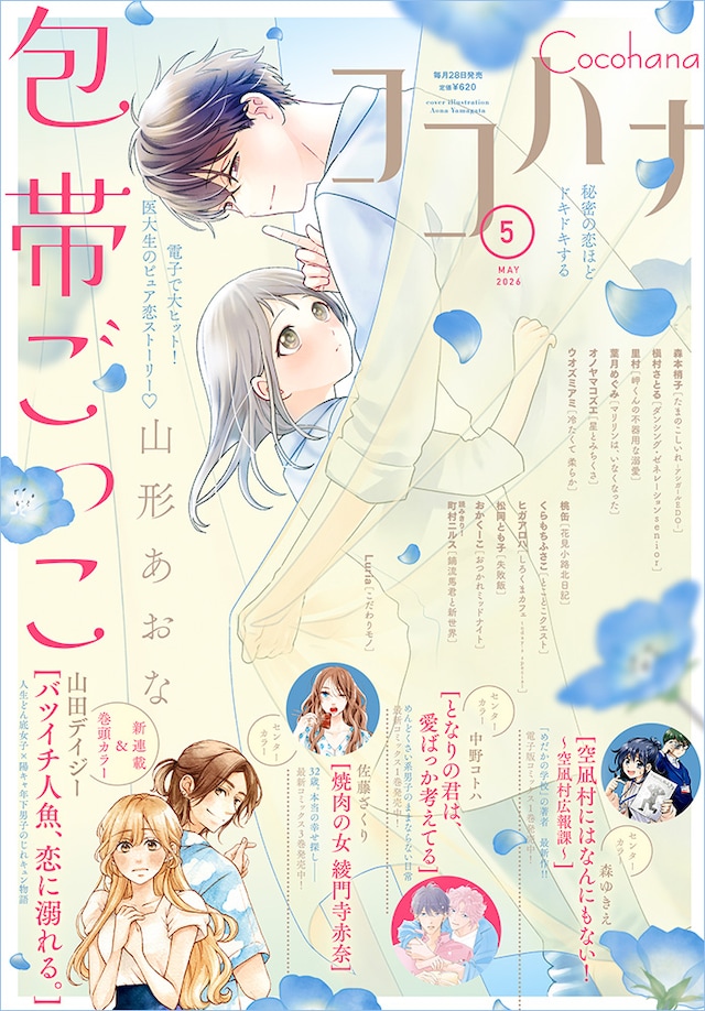 1774762642257230.jpeg cocohana.jpeg