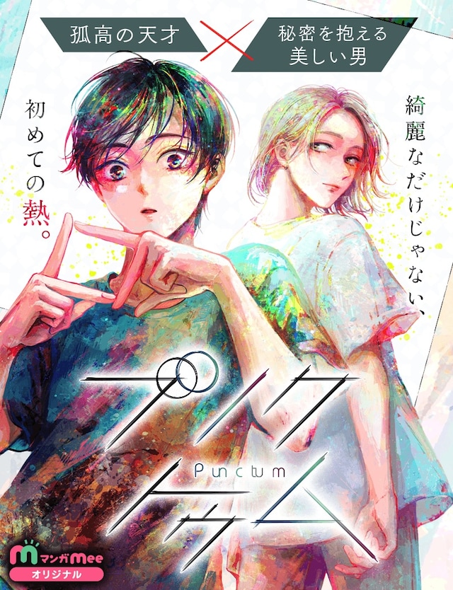 1774885643387120.jpeg punctum.jpeg