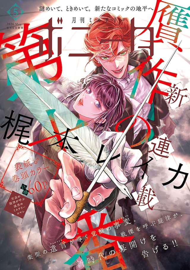 1775628294880777.jpeg bonita202605.jpeg