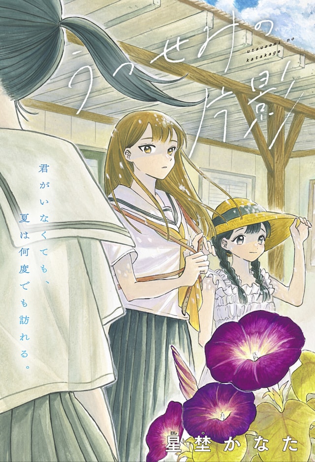 1775721481312222.jpeg utsusemi.jpeg