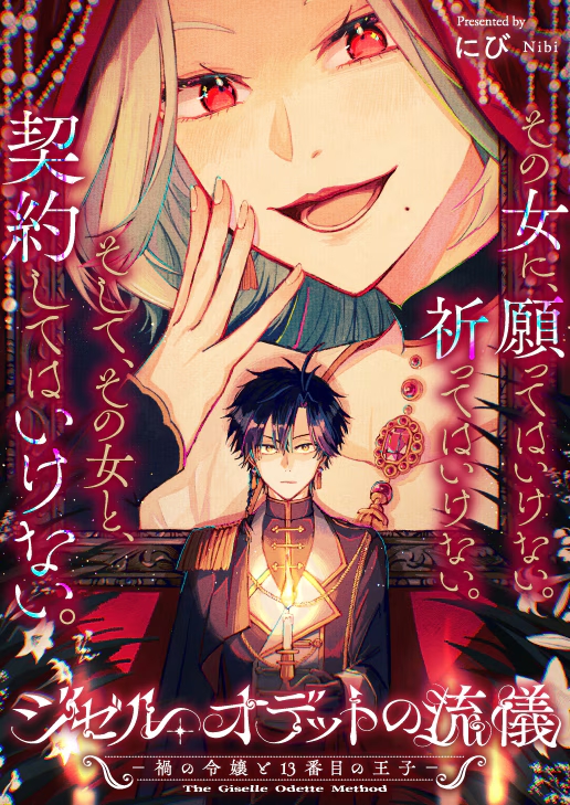 1775816474929902.jpg giselleodette_main.jpg