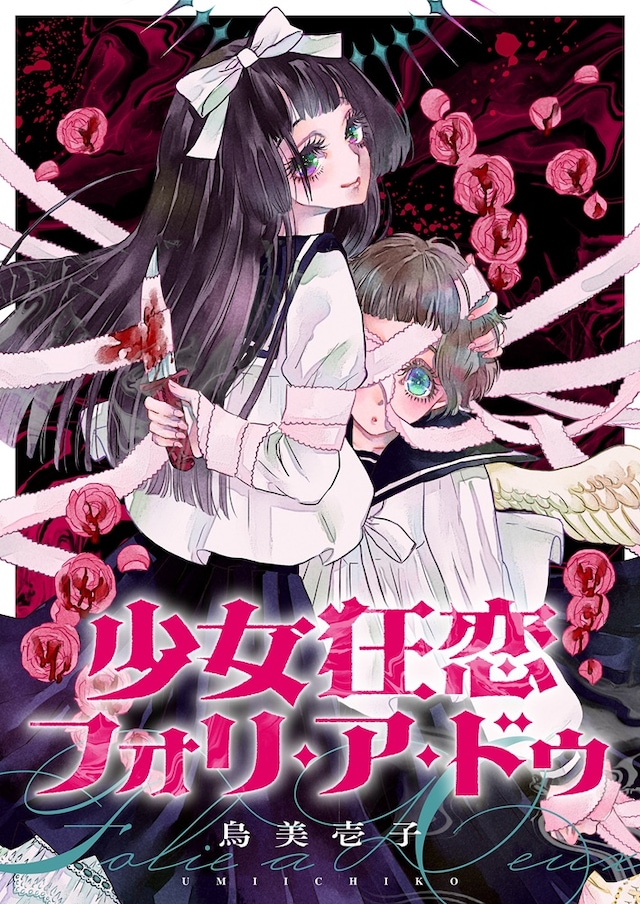 1775921757176959.jpeg syoujokyoukoi_kv.jpeg