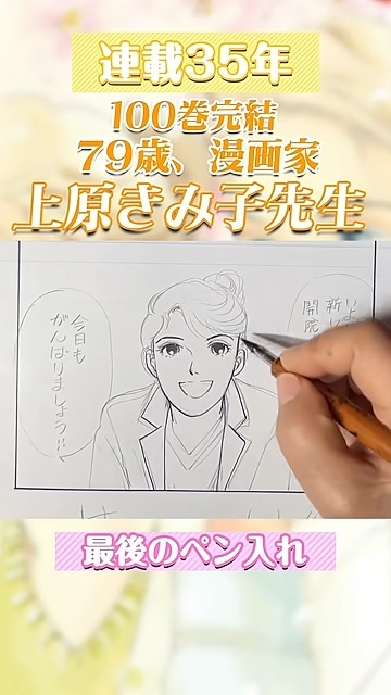 1776336970649610.jpeg inochinoutuwa_penire.jpeg