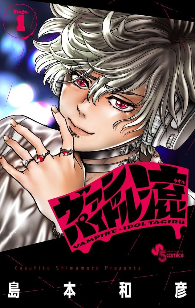 1776347432856450.jpeg vampidol1.jpeg