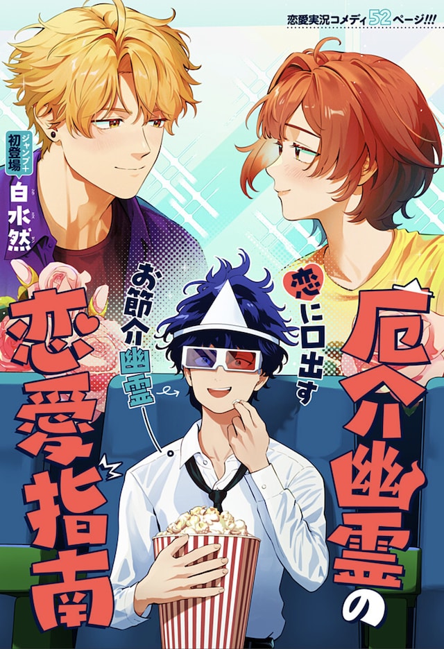 renaishinan.jpeg