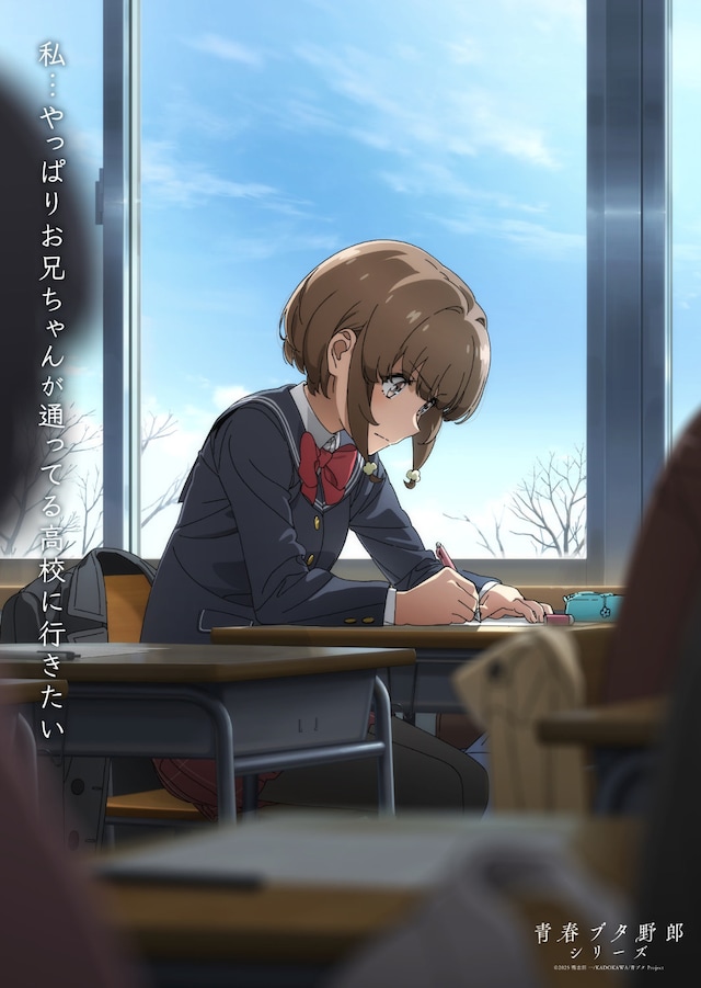 DF_kobetsu_B2_kaede_RGB_fix_ol_WEB.jpeg