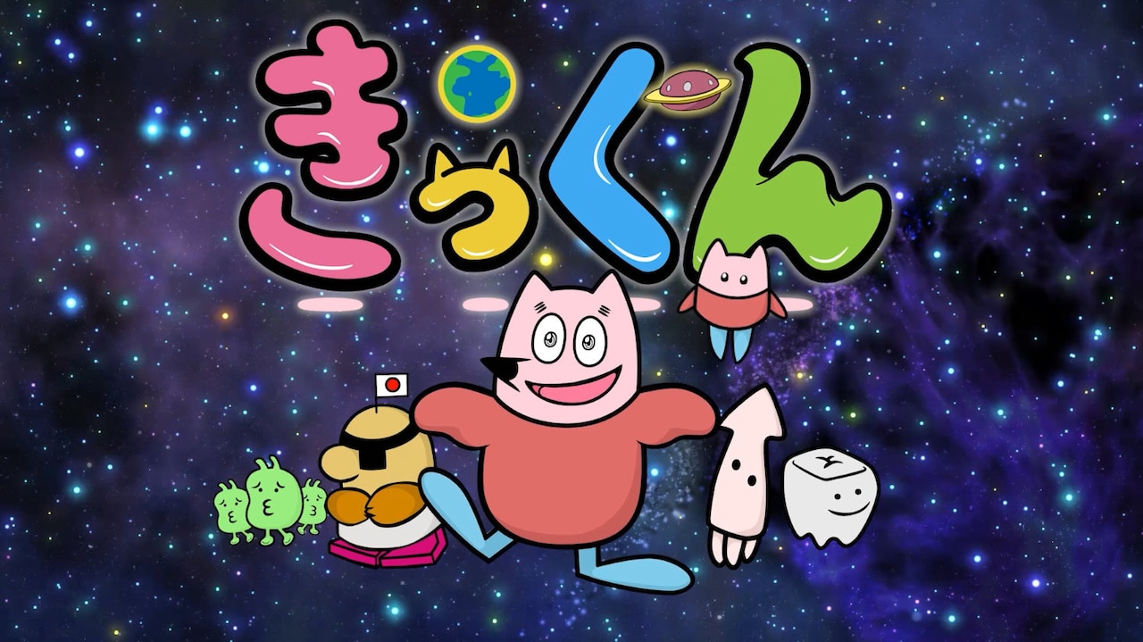 kikkun_8.jpeg