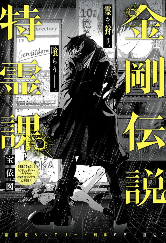 tokureika.jpeg