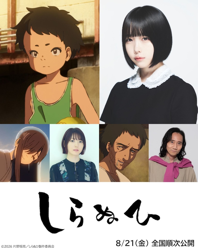 1777696463470382.jpeg shiranui_cast.jpeg