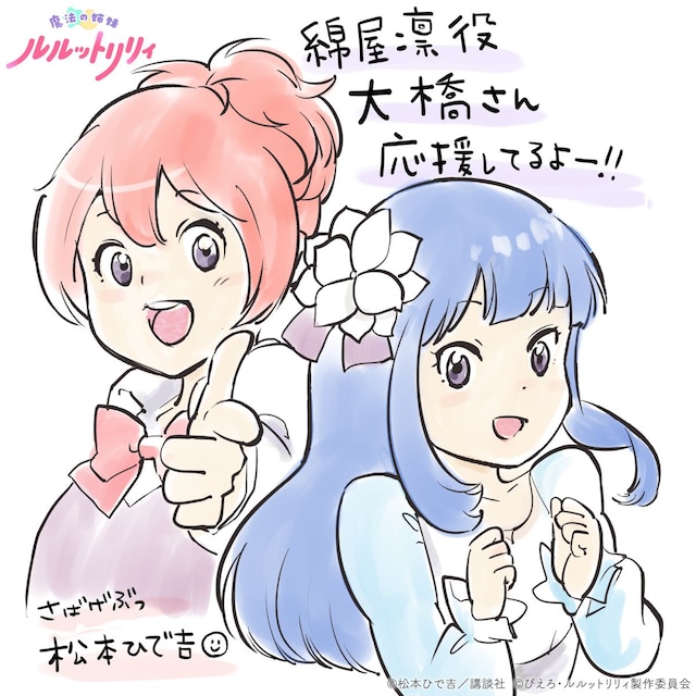 lululili_matsumotohidekichi_llustration.jpeg