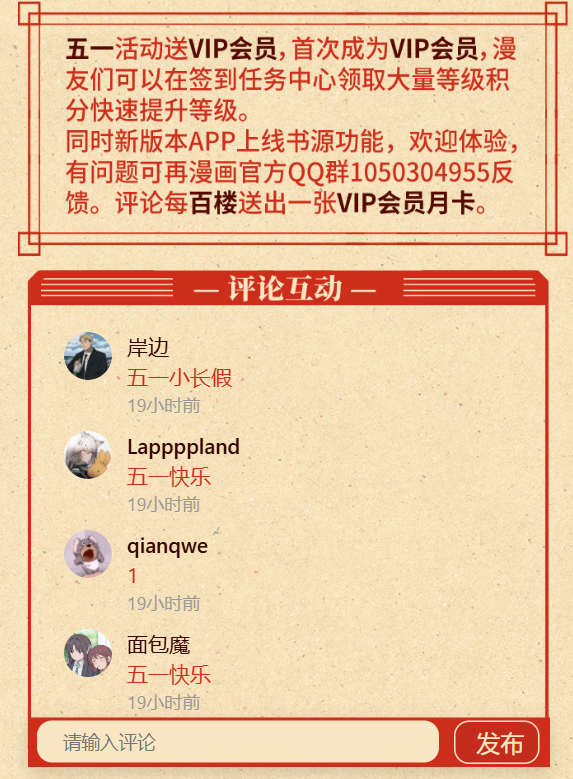 1778062190314487.png 五一评论区.png