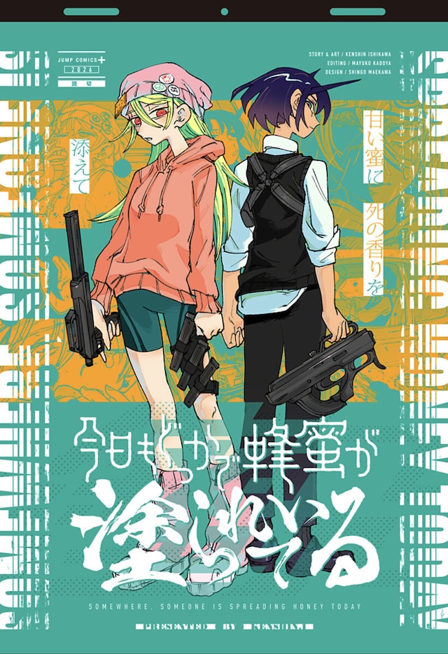 1778134593791561.jpeg kyoumodoltukade.jpeg