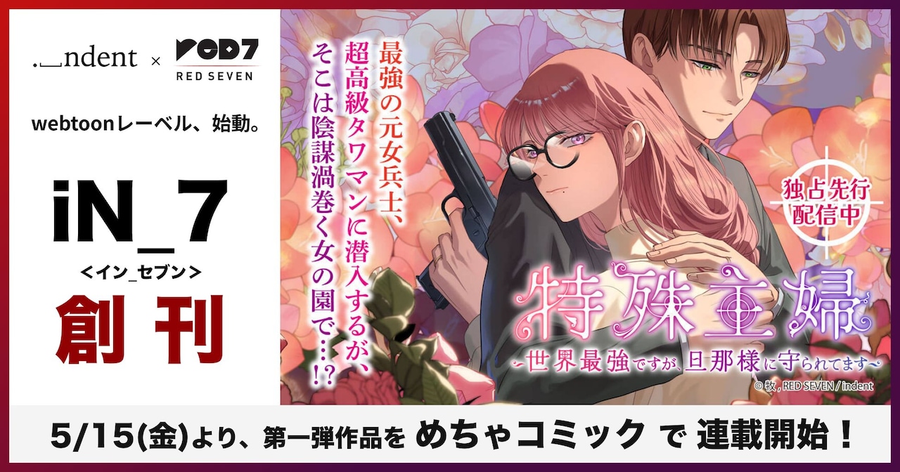 webtooniN_7visual.jpeg