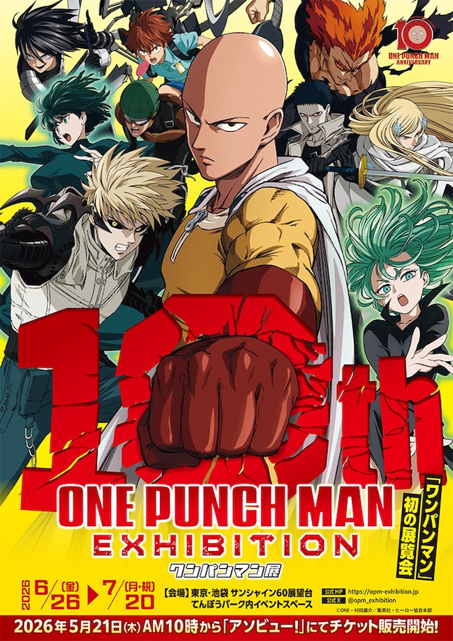 OPM_exhibition_KV.jpeg
