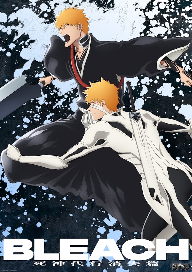 BLEACH_shinigamidaikouhen_04.jpeg