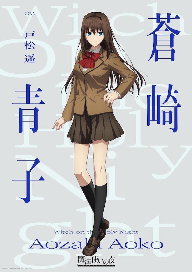 mahoutsukainoyoru_chara_03.jpeg