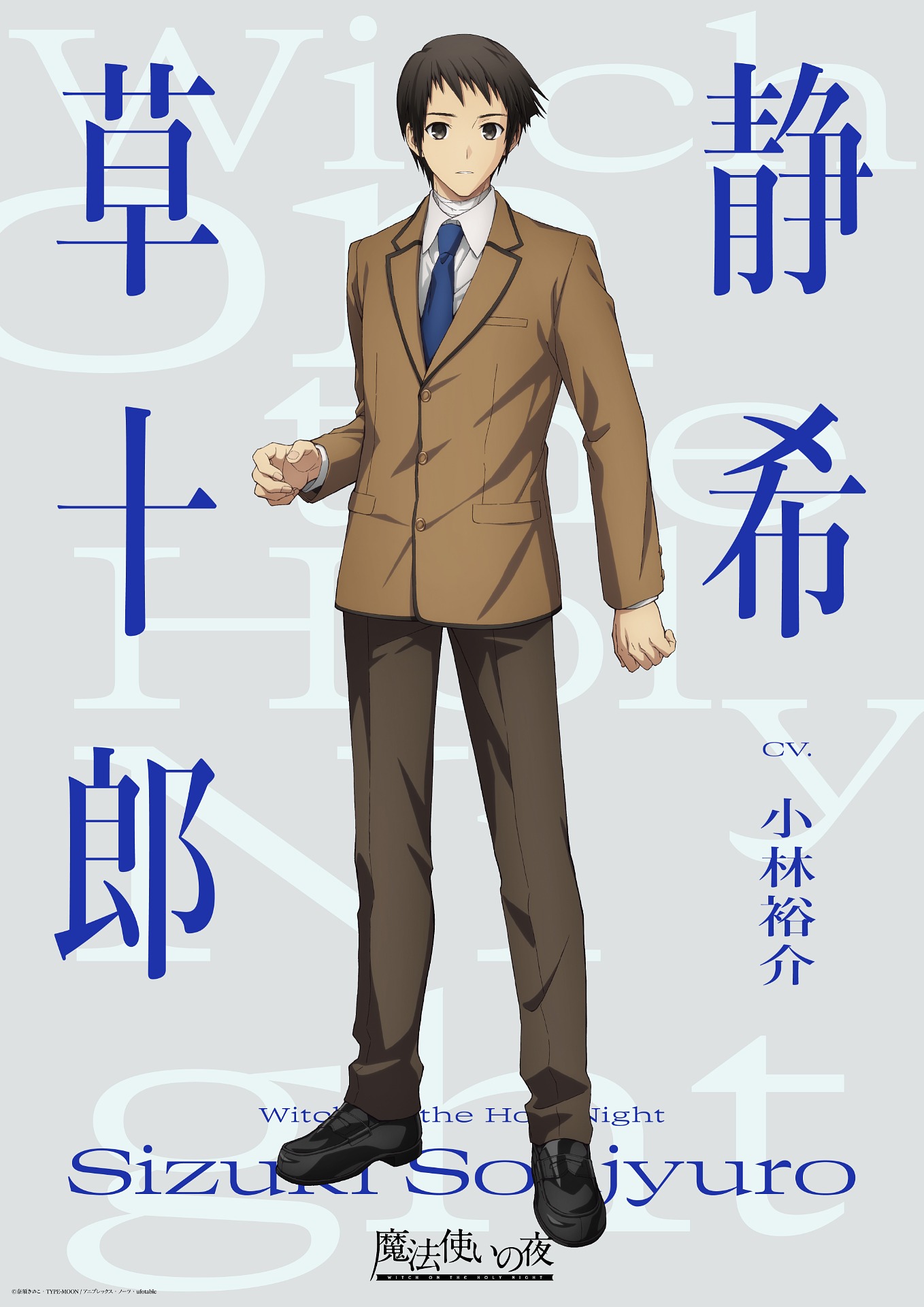 mahoutsukainoyoru_chara_02.jpeg