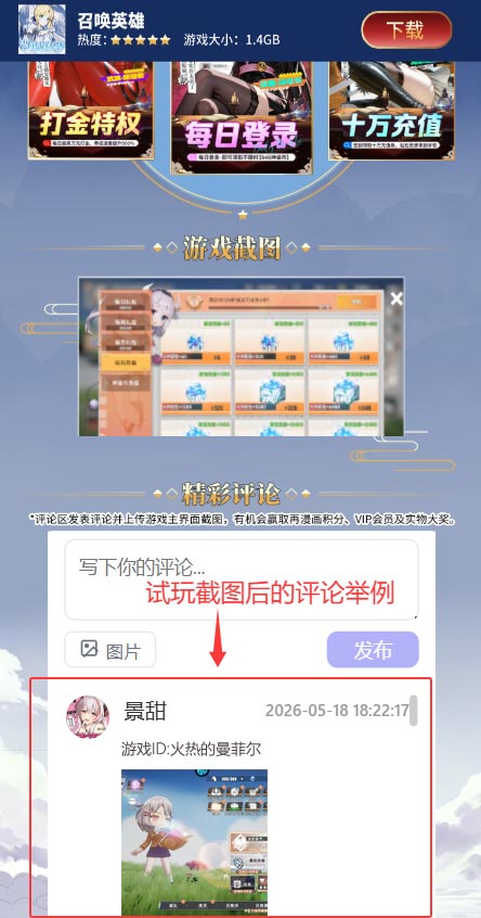 1779100292475972.jpg 评论举例1x.jpg