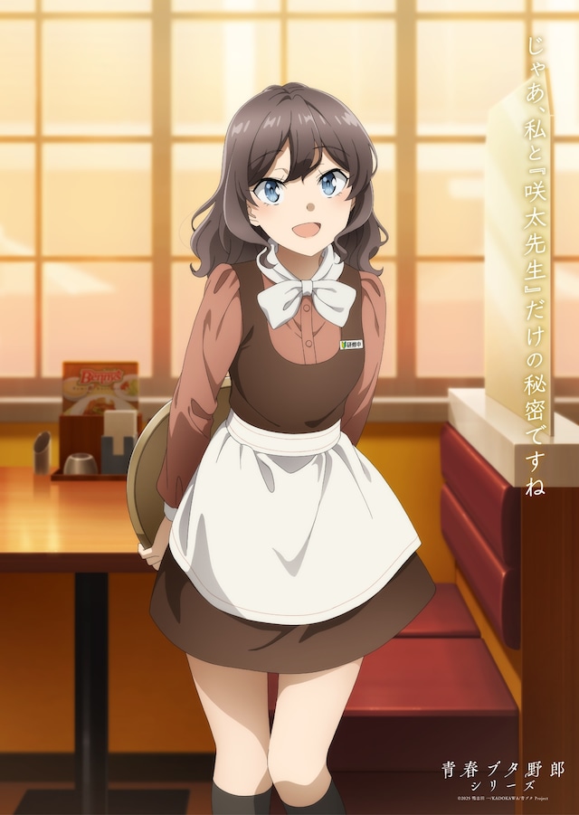 aobuta_memorialvisual_8.jpeg