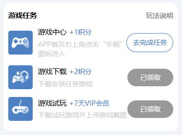 1779418000347337.png 游戏任务截图.png