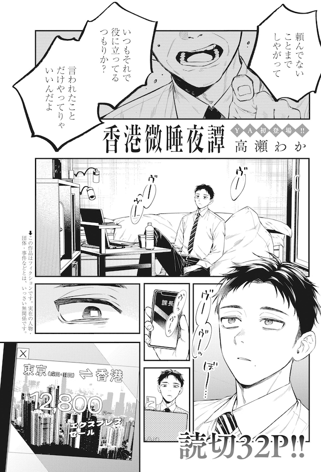 takasewaka_yomikiri001.jpeg
