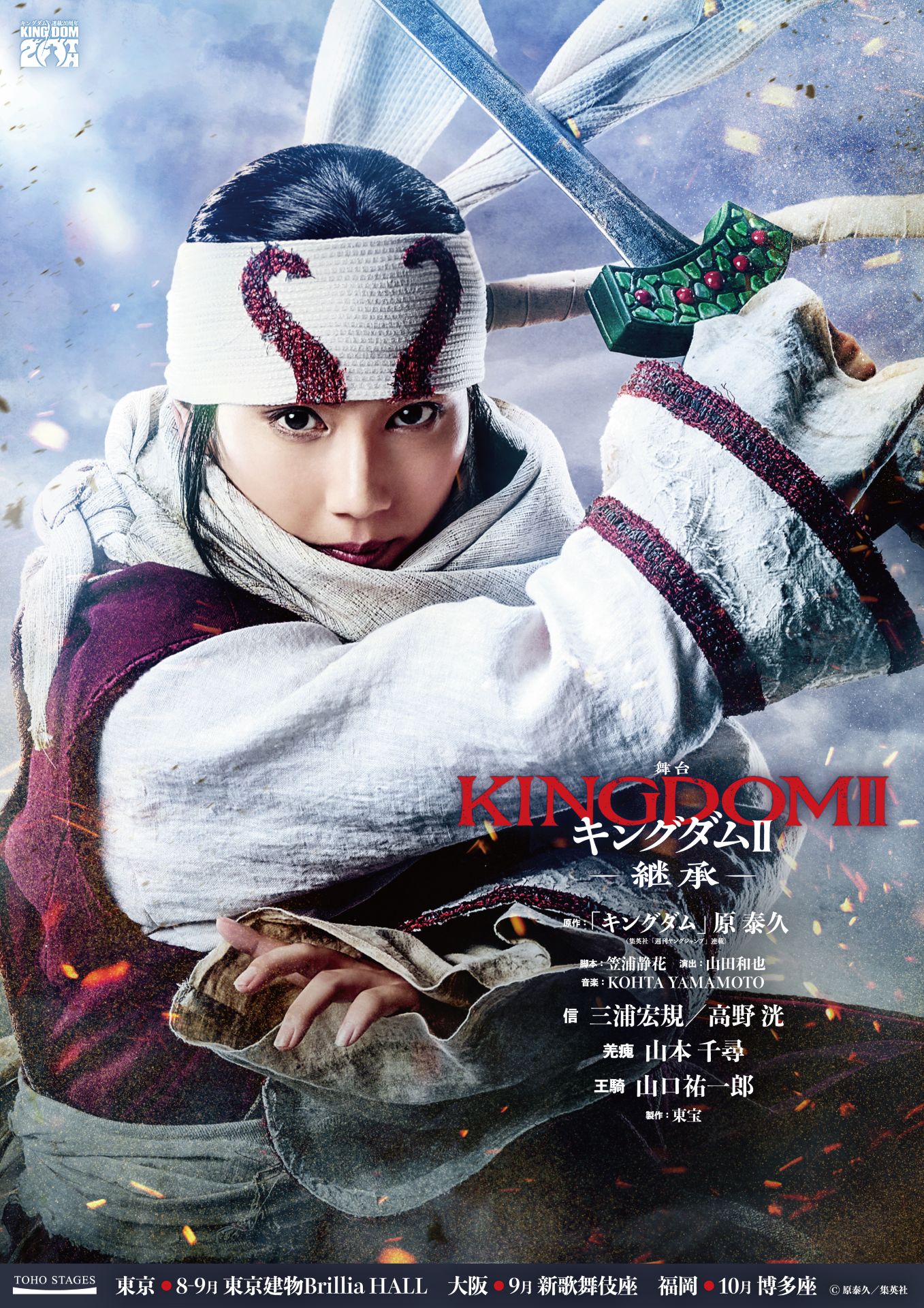 1779528010446974.jpeg KINGDOM2_TV_YamamotoChihiro.jpeg