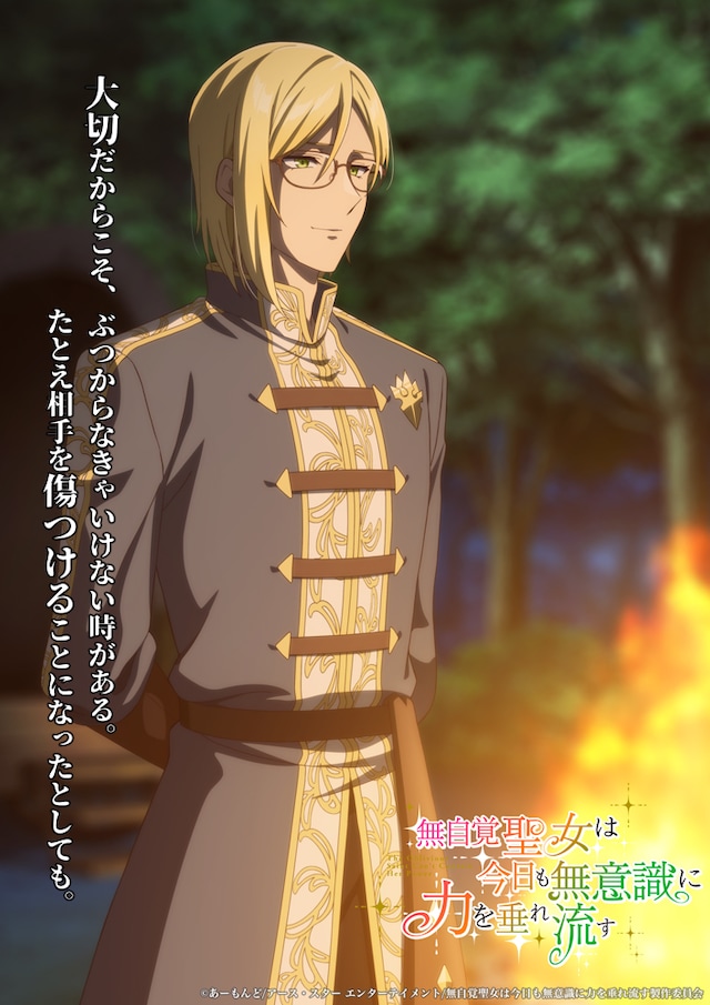mujikakuseijo_characoncept4.jpeg