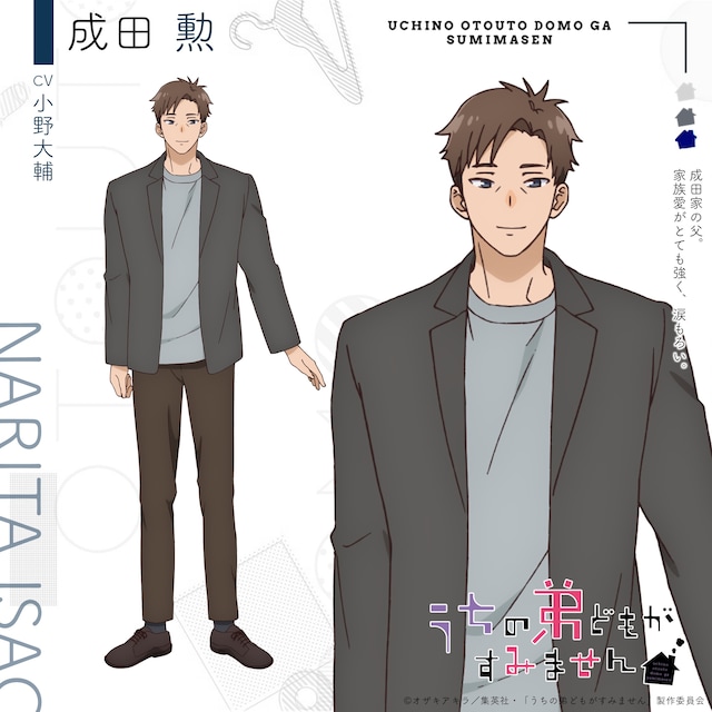 isao.jpeg