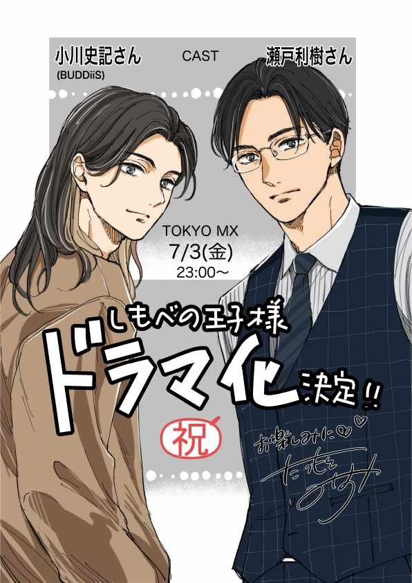 1779780733780018.jpg shimobenooujisama_illust.jpg